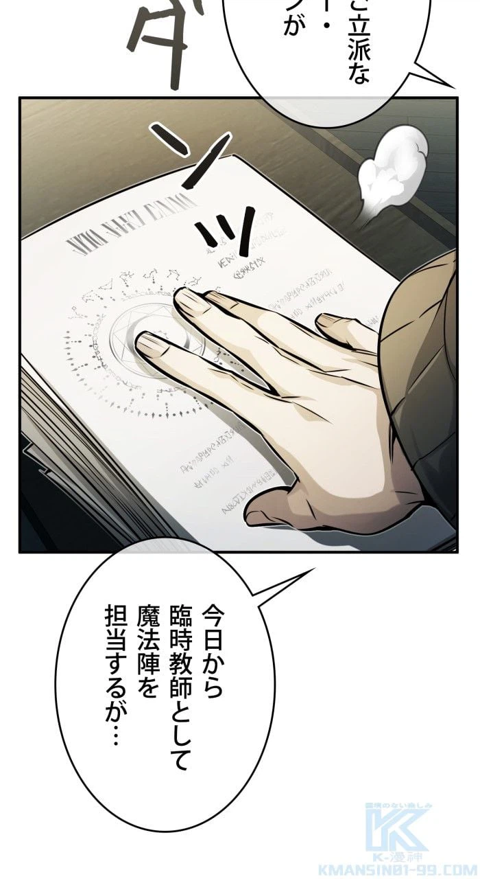 ページ 8 — 第74話