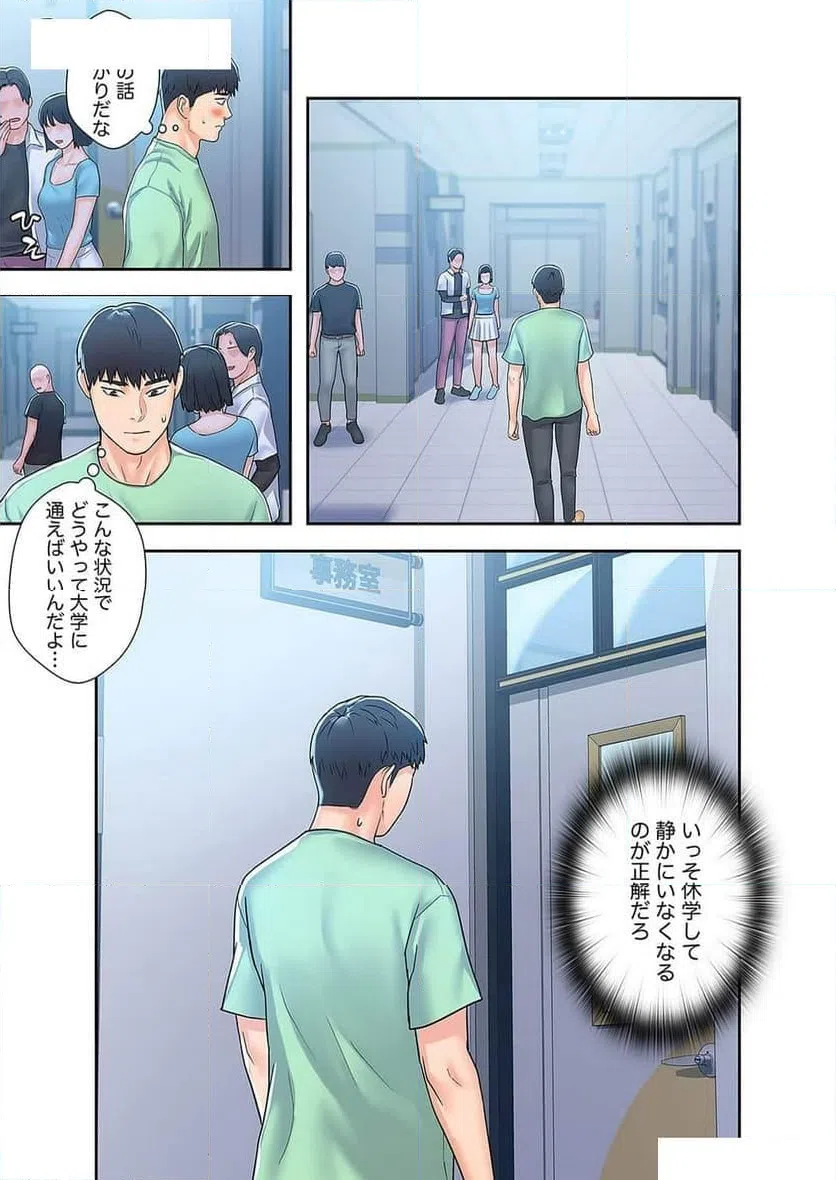 ページ 7 — 第34話