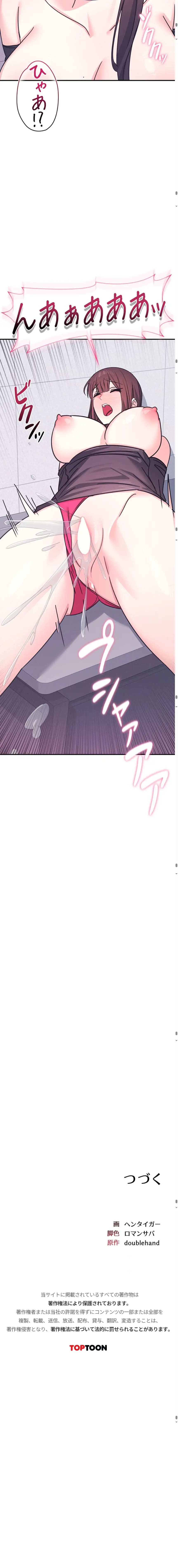 ページ 18 — 第37話