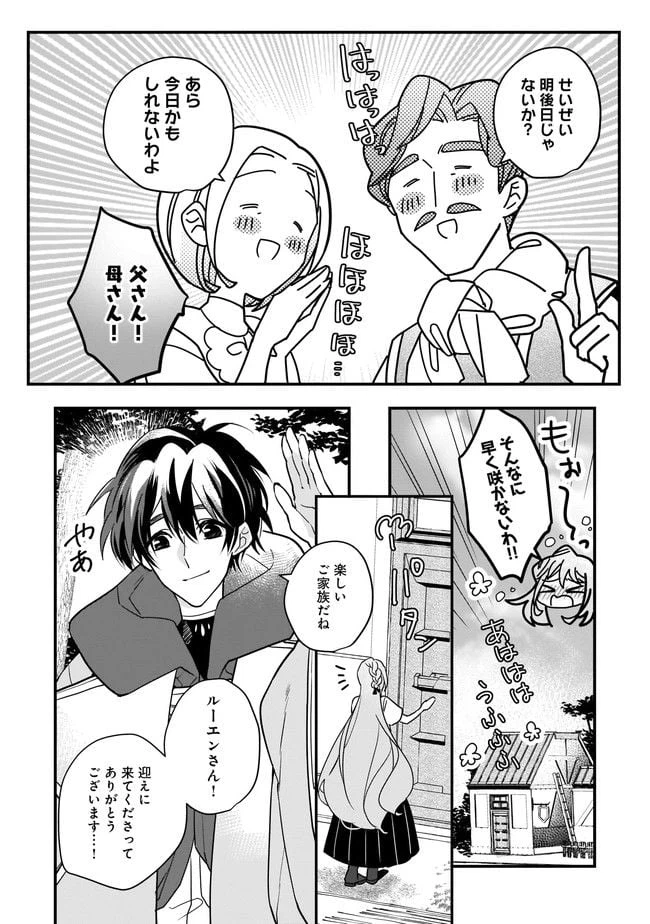 ページ 4 — 第5.1話