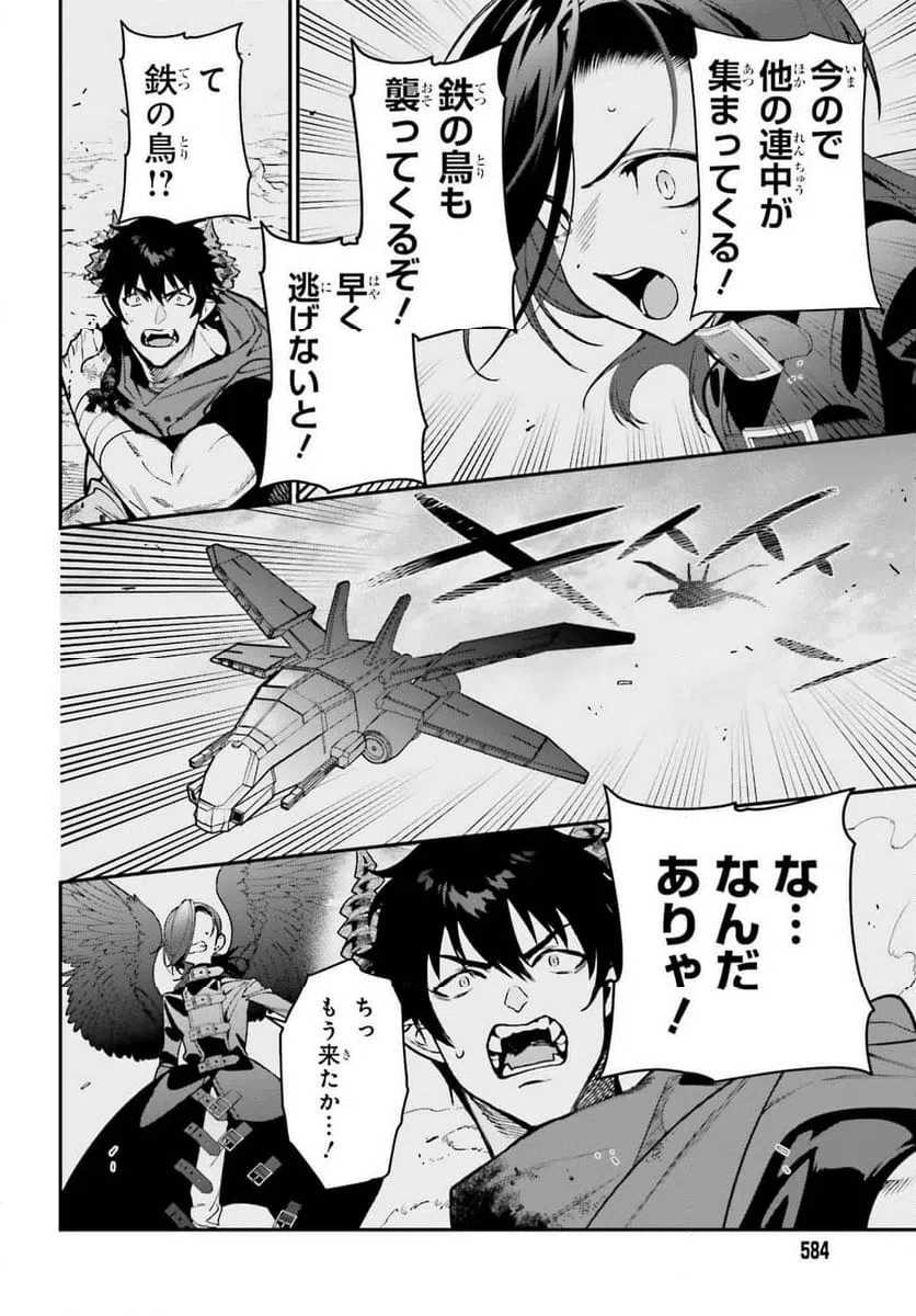 ページ 8 — 第123話