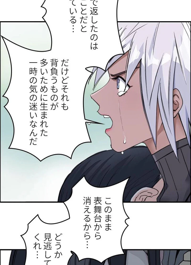 ページ 3 — 第176話