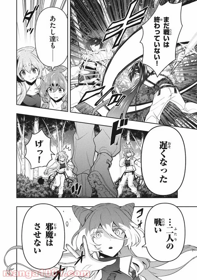 ページ 18 — 第31話