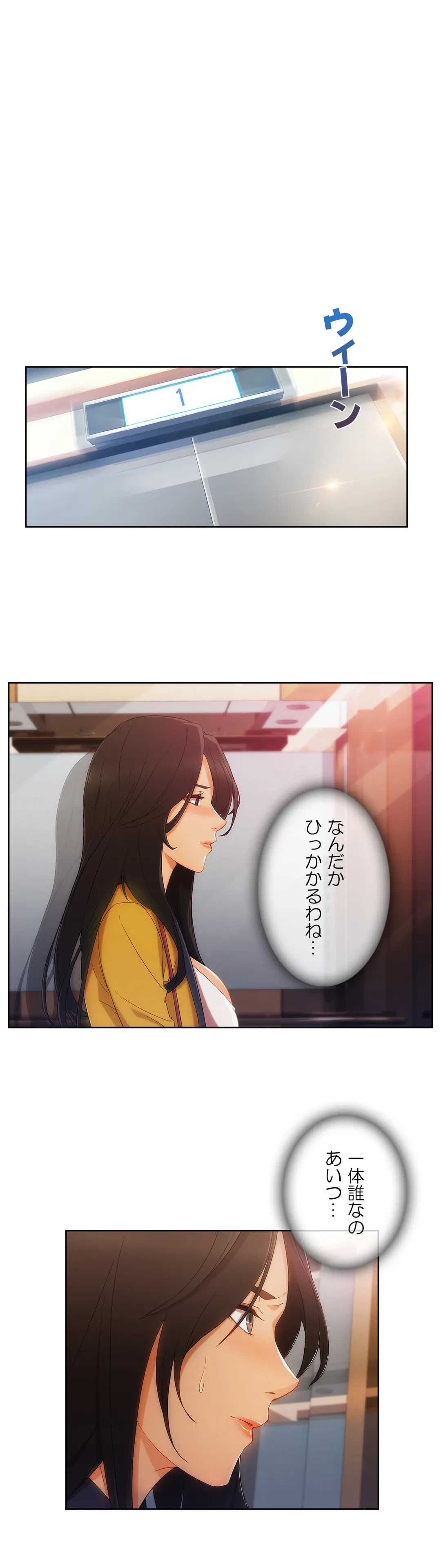 ページ 30 — 第25話