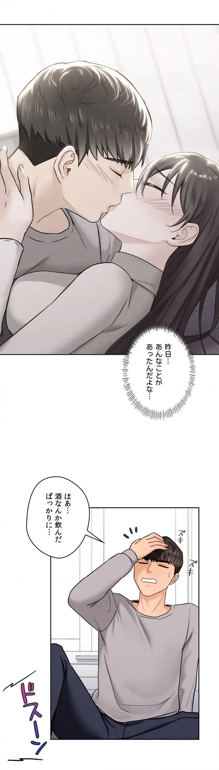 ページ 43 — 第3話