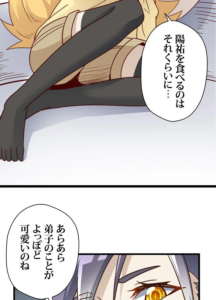 ページ 13 — 第15話