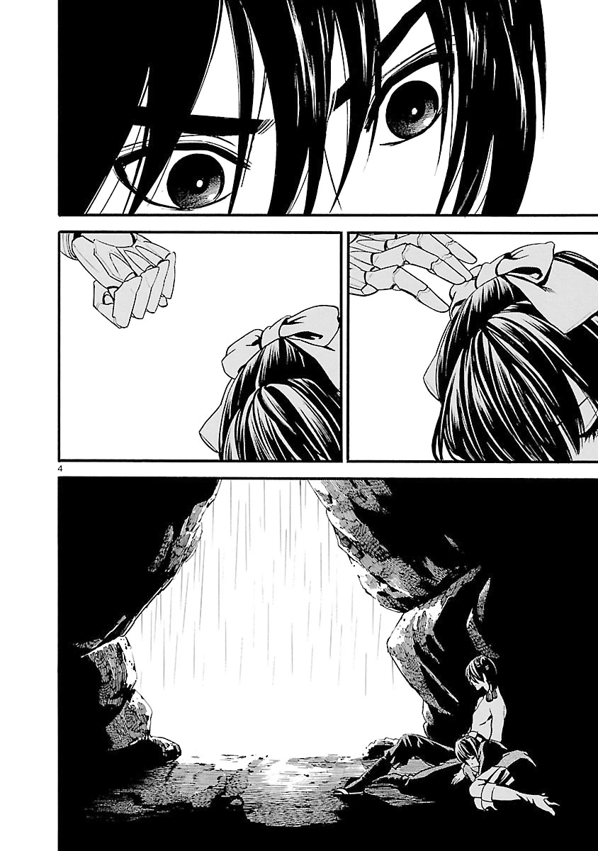ページ 4 — 第7話