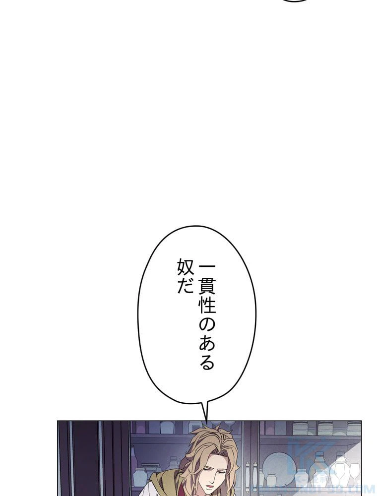 ページ 23 — 第64話