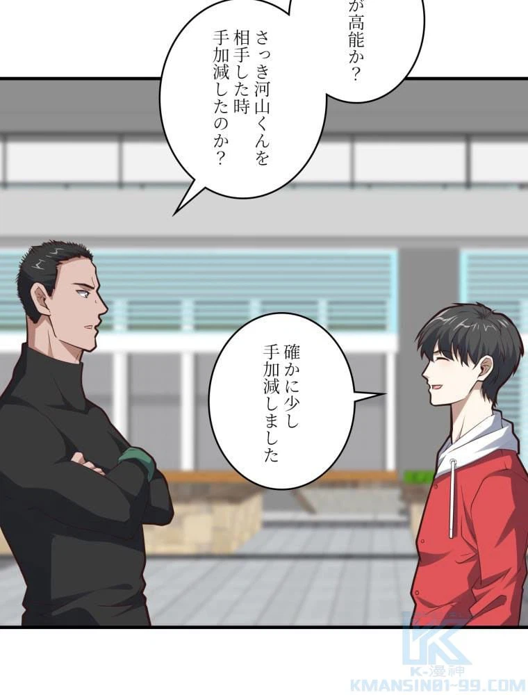 ページ 26 — 第145話