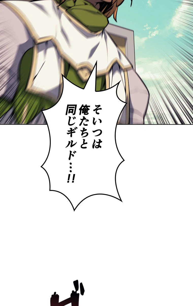 ページ 9 — 第64話