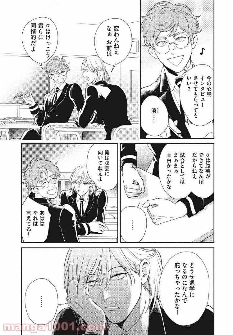 ページ 15 — 第15.1話