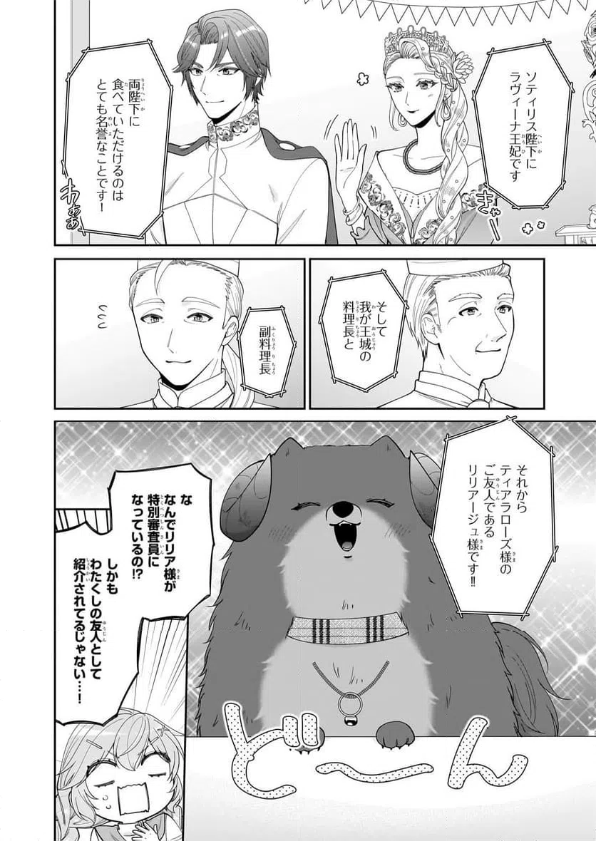 ページ 12 — 第59話