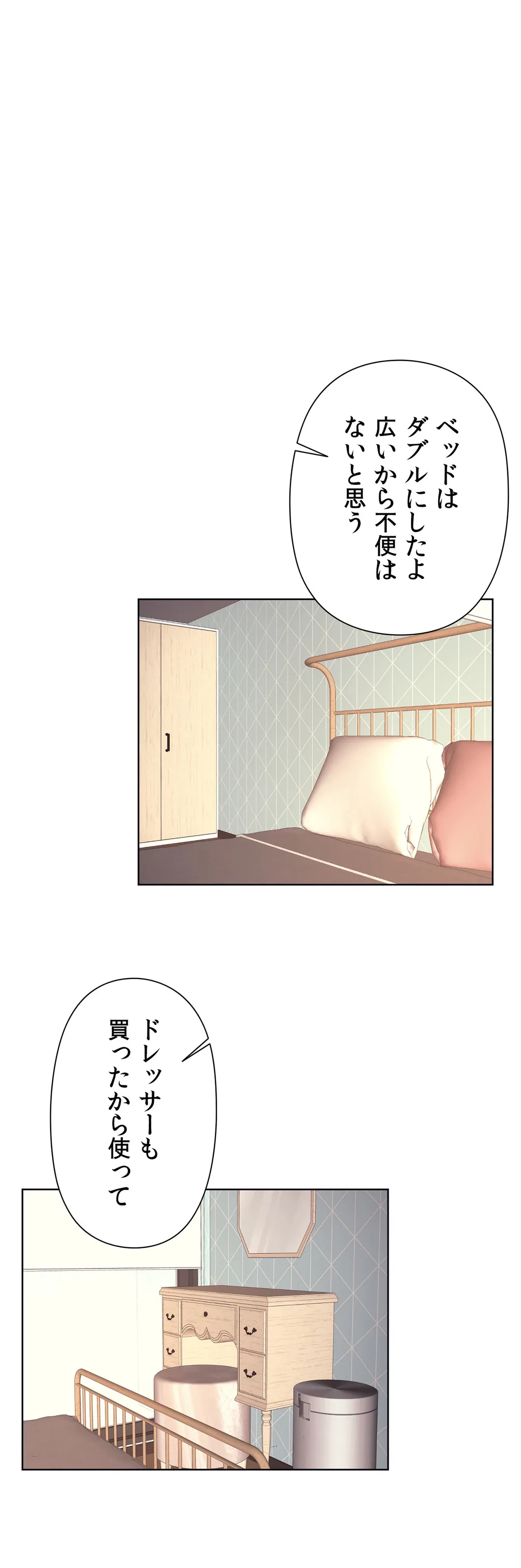 ページ 26 — 第4話