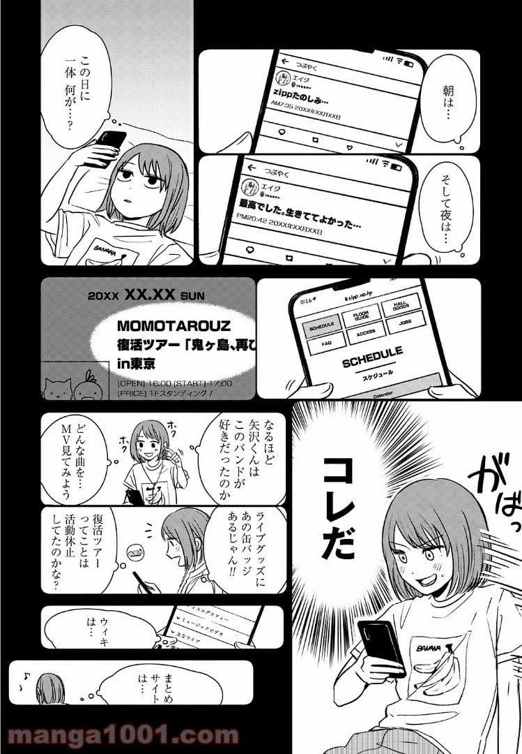 ページ 10 — 第2話
