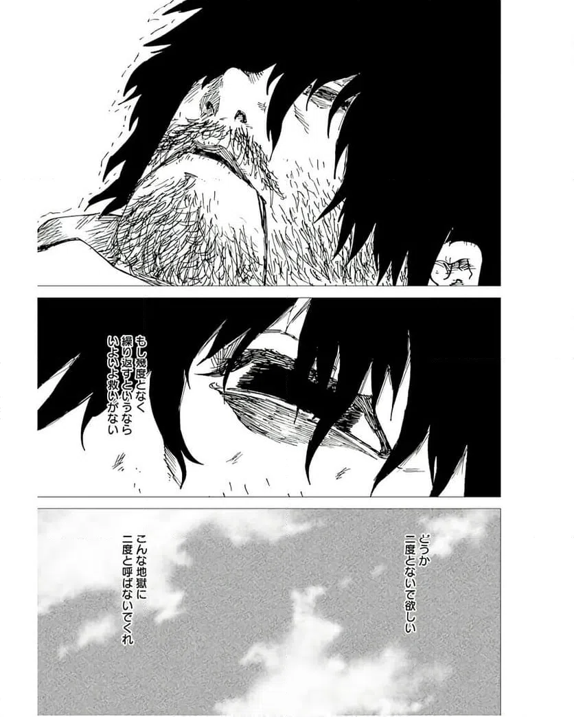 ページ 23 — 第12話