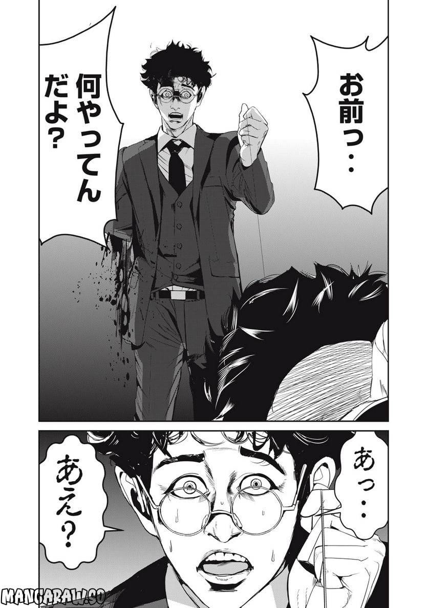 ページ 16 — 第51話