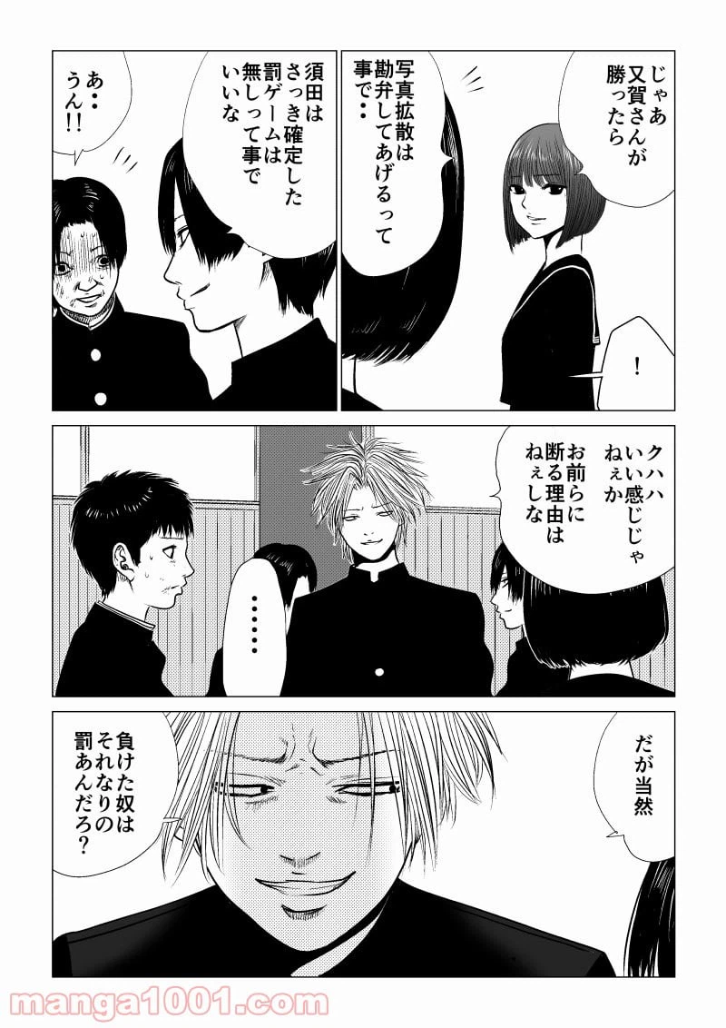 ページ 12 — 第35話