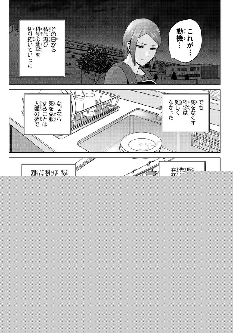 ページ 19 — 第247話