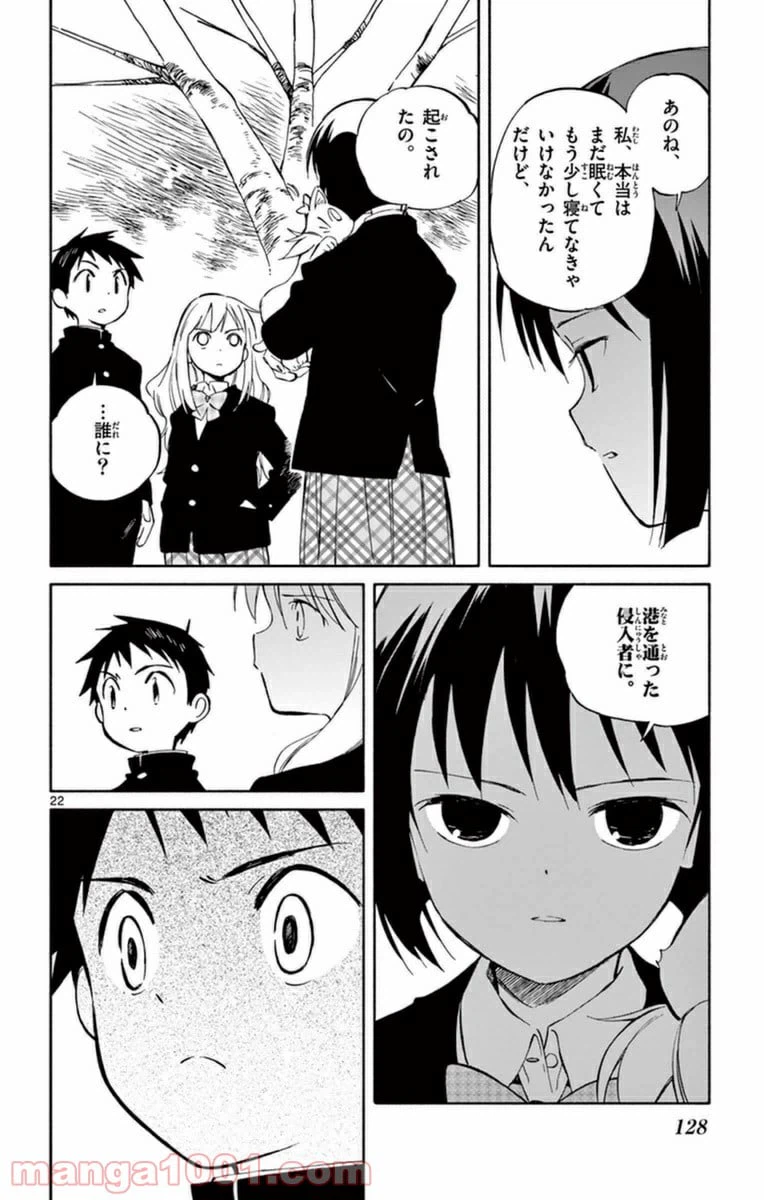 ページ 22 — 第59話