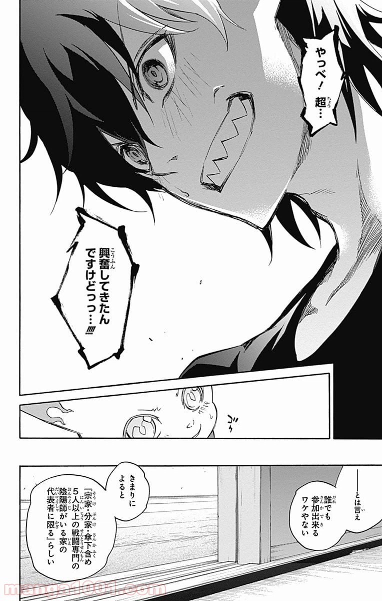 ページ 15 — 第38話