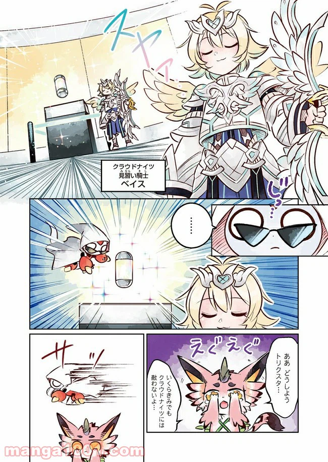 ページ 11 — 第1話