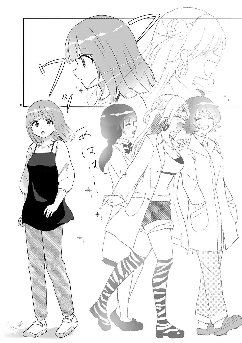 ページ 8 — 第40.1話