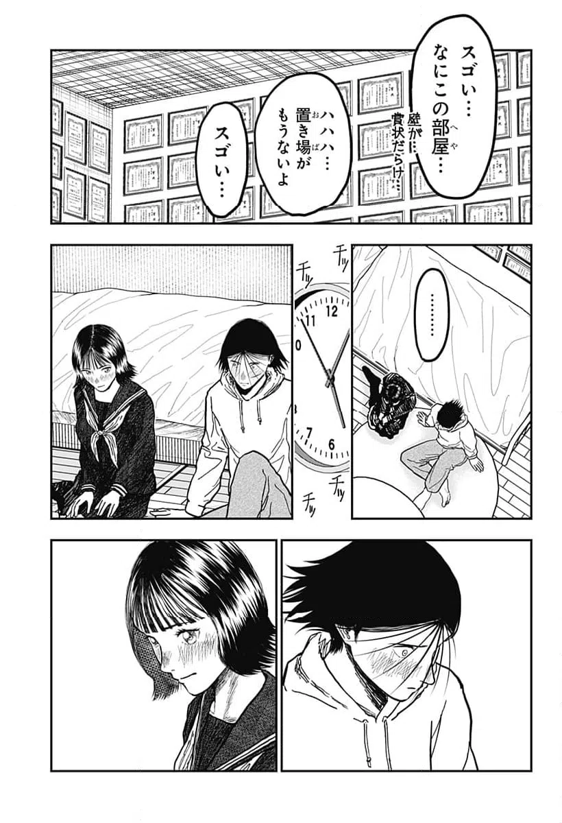ページ 15 — 第10話