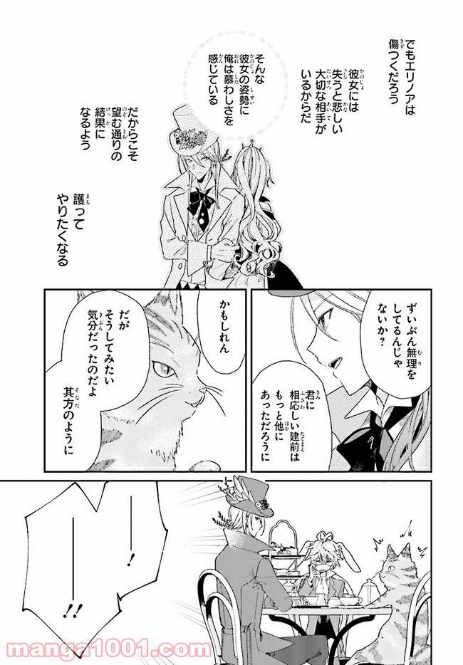 ページ 10 — 第4.2話