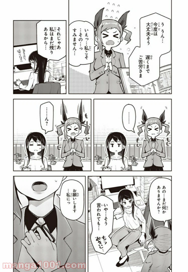 ページ 4 — 第2.2話