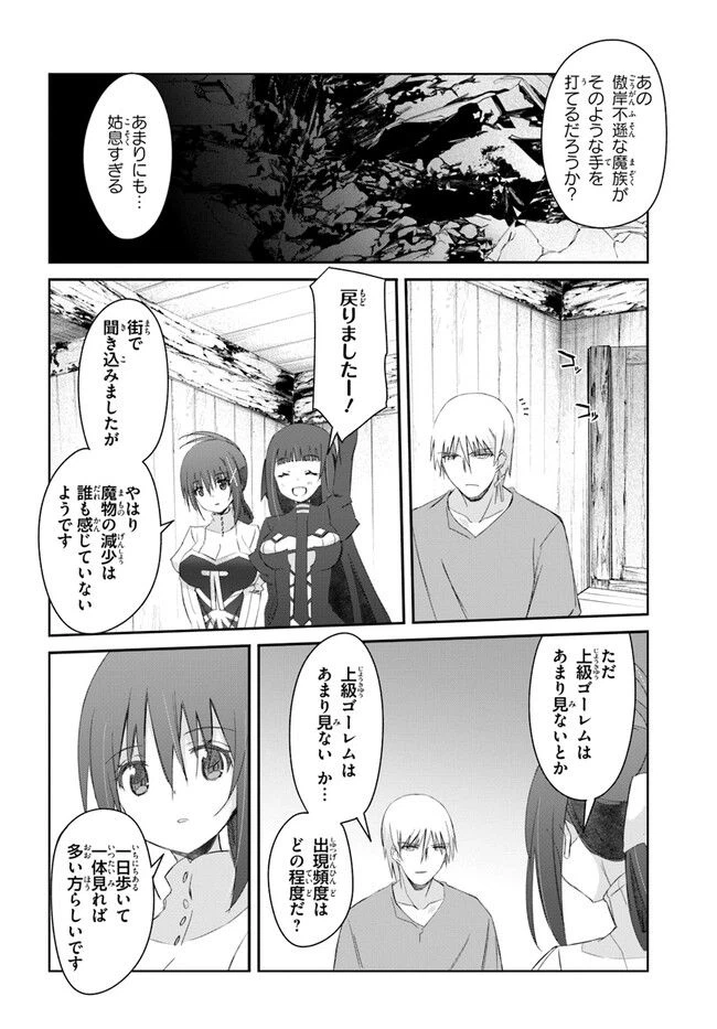 ページ 14 — 第36話