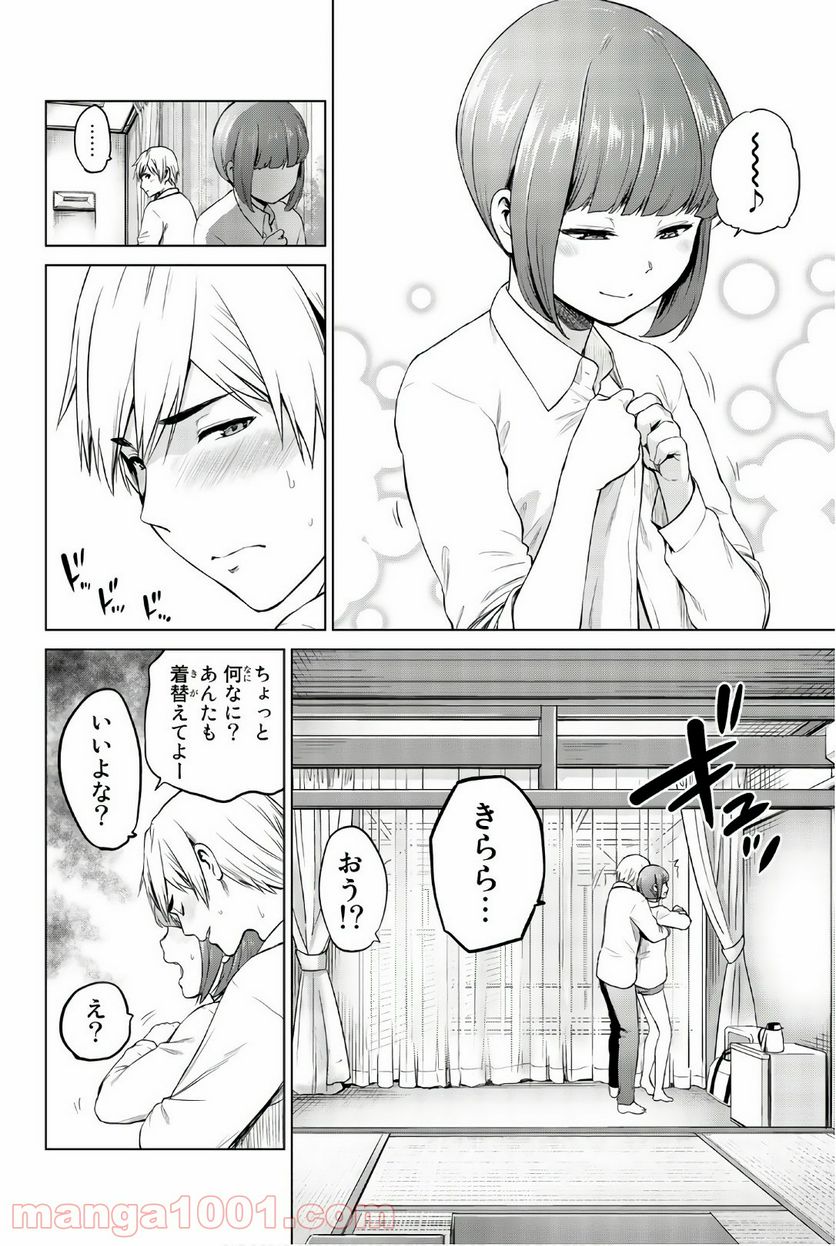 ページ 15 — 第94話