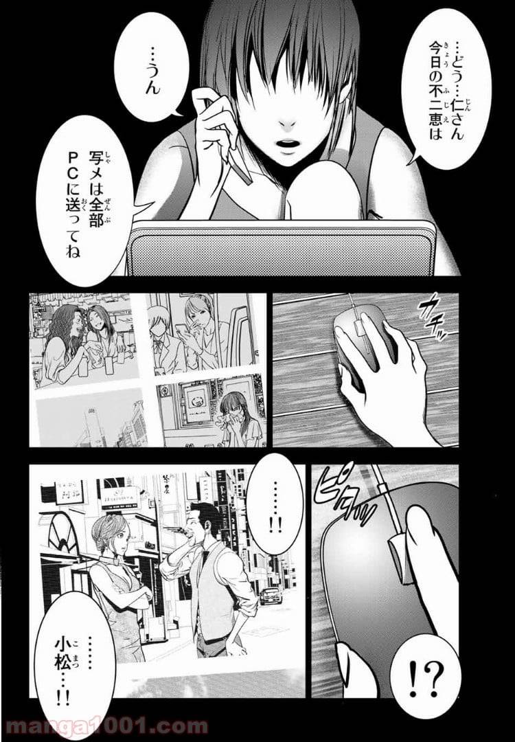 ページ 14 — 第37話