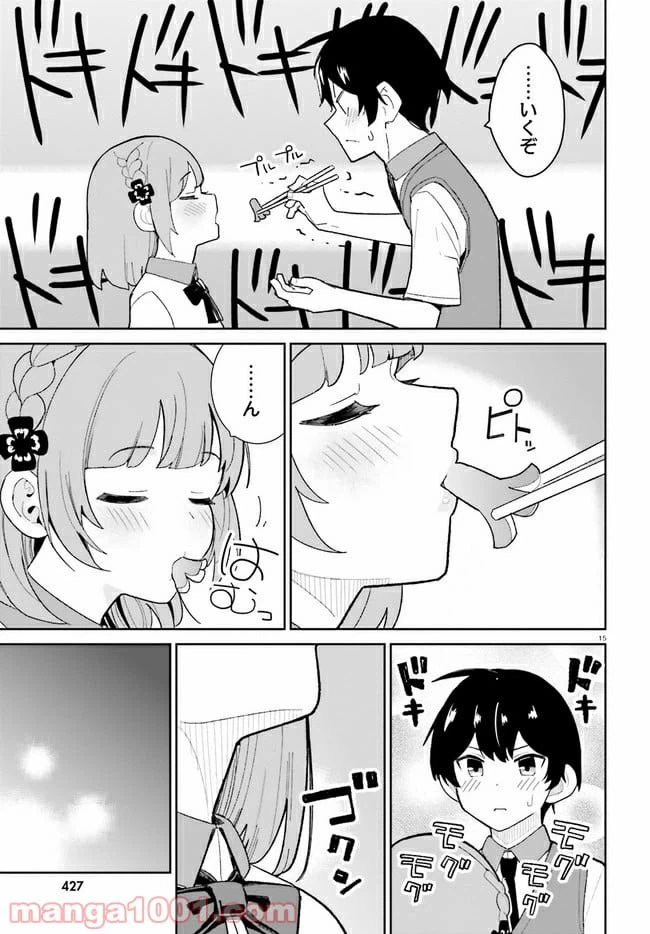 ページ 15 — 第16話