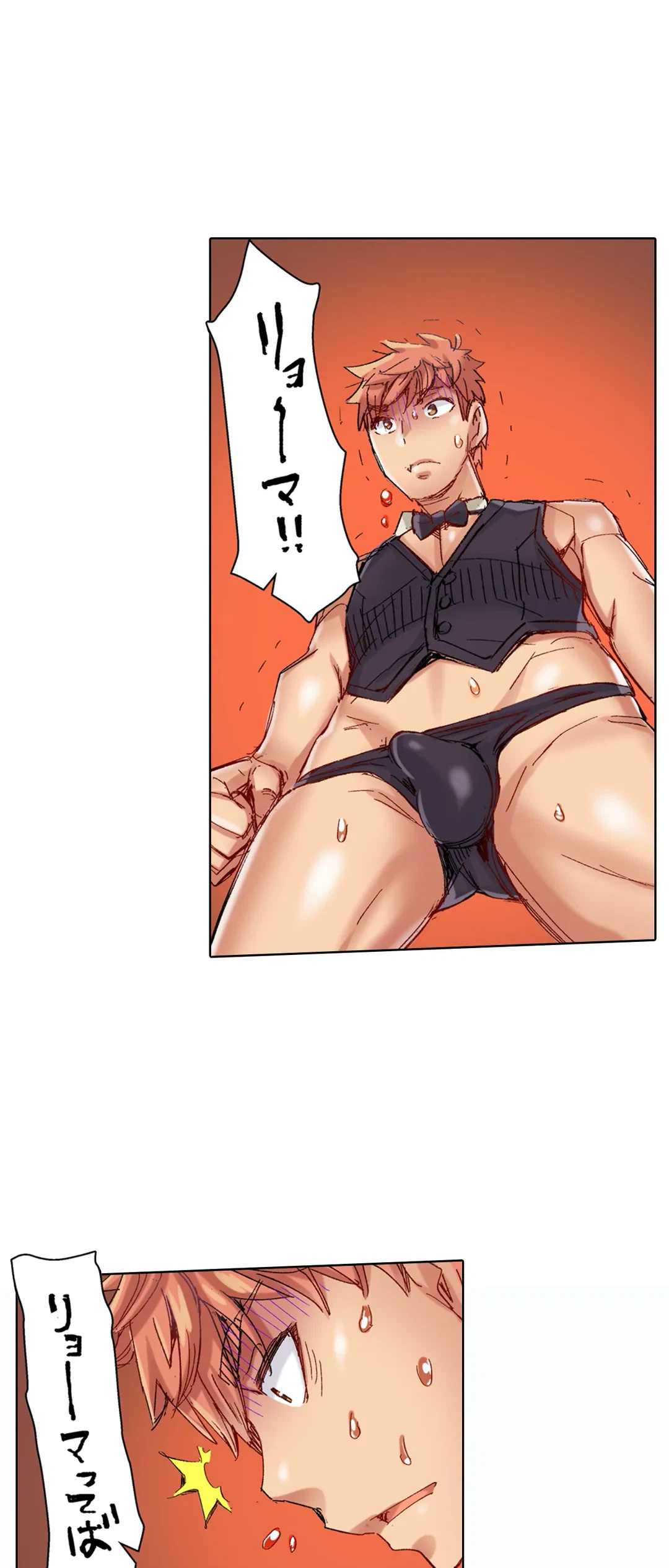 ページ 8 — 第71話