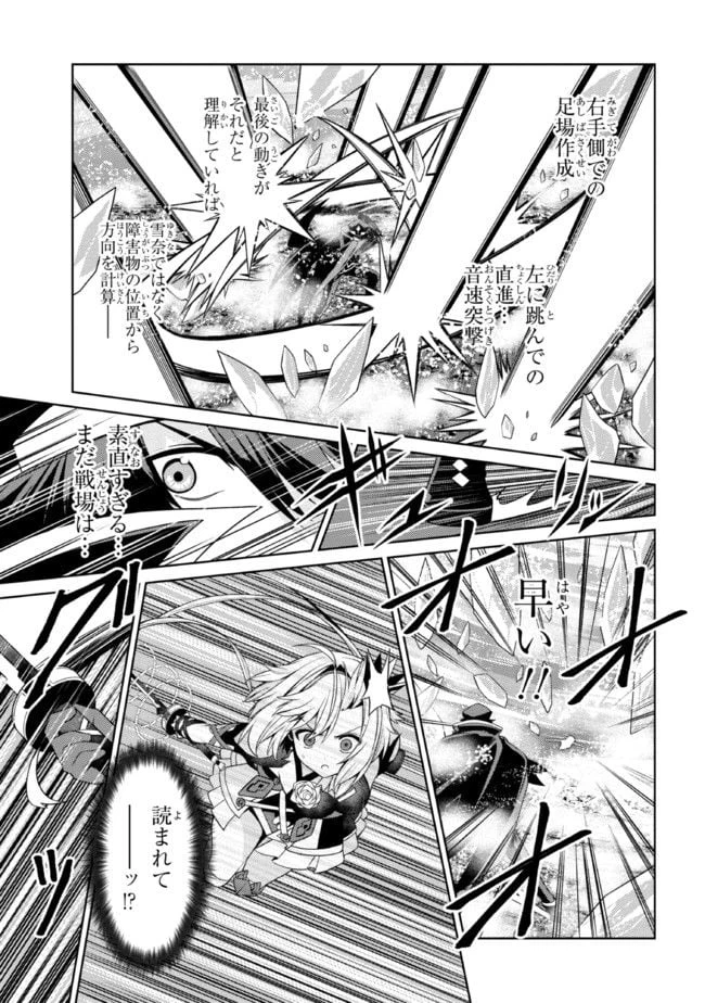 ページ 3 — 第30.2話