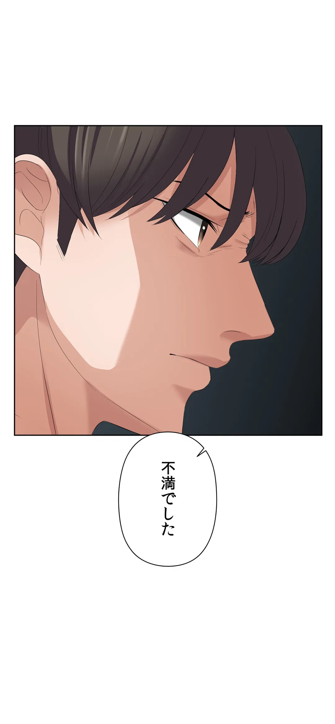 ページ 26 — 第14話