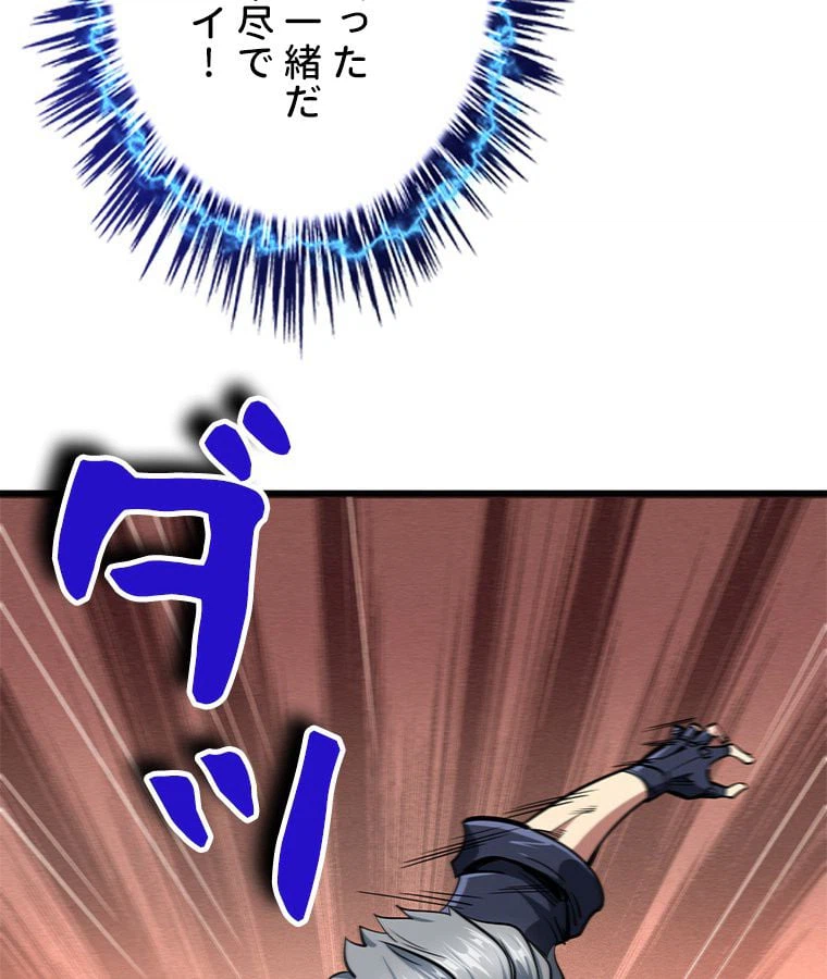 ページ 21 — 第41話