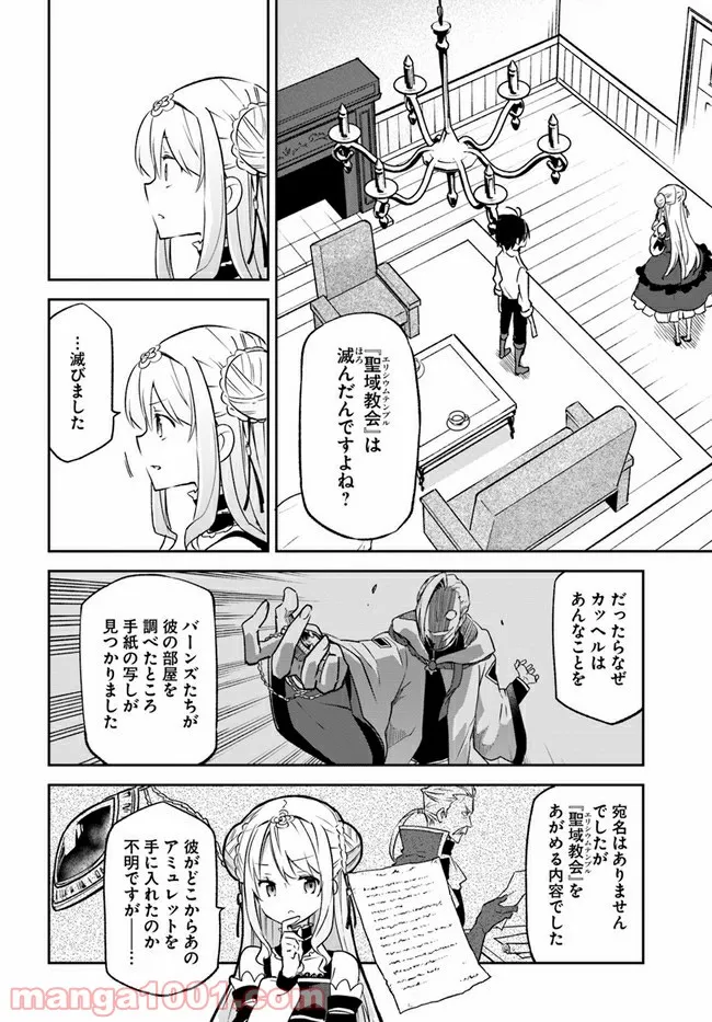 ページ 18 — 第13話