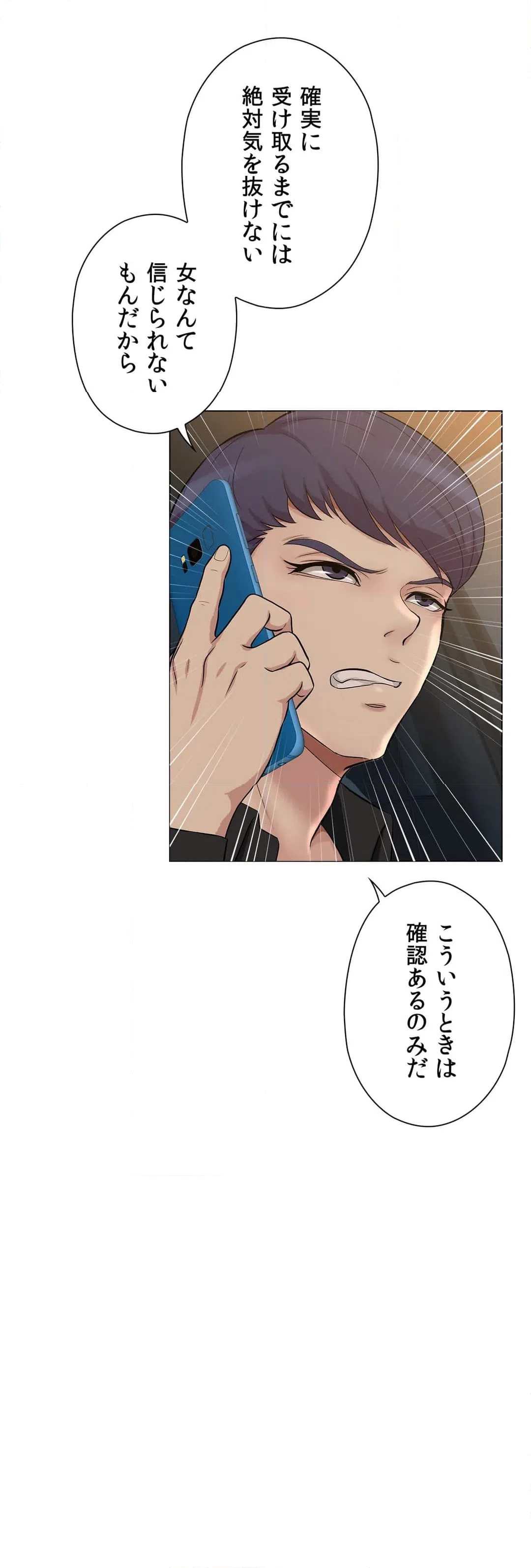 ページ 28 — 第16話