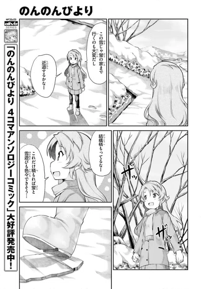 ページ 11 — 第65話