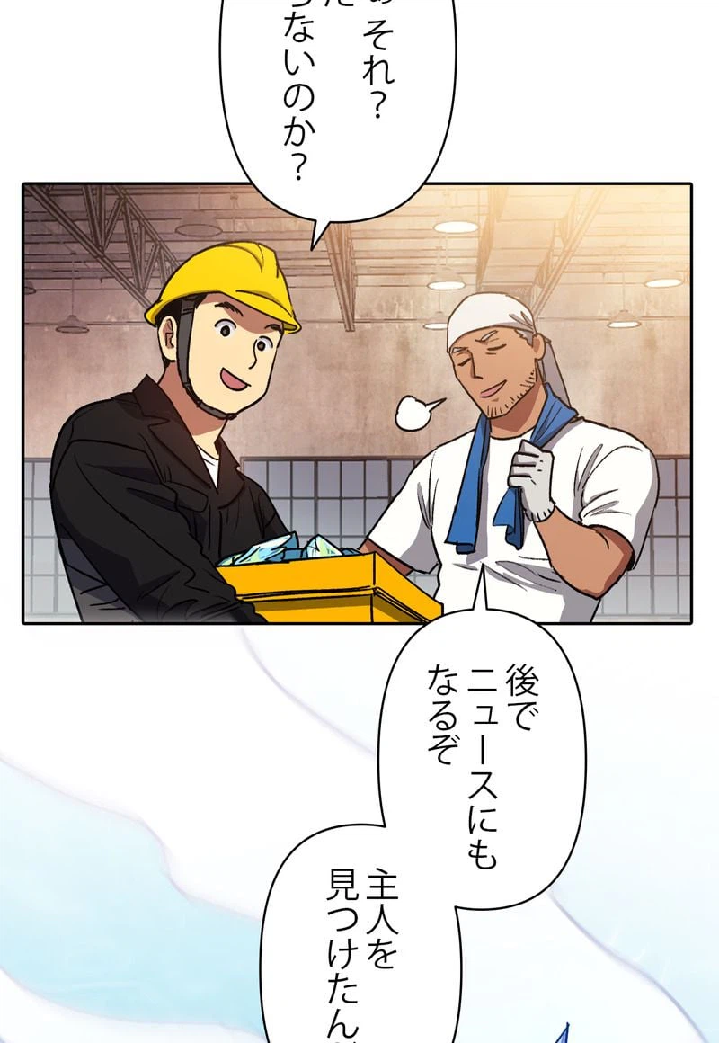 ページ 7 — 第44話