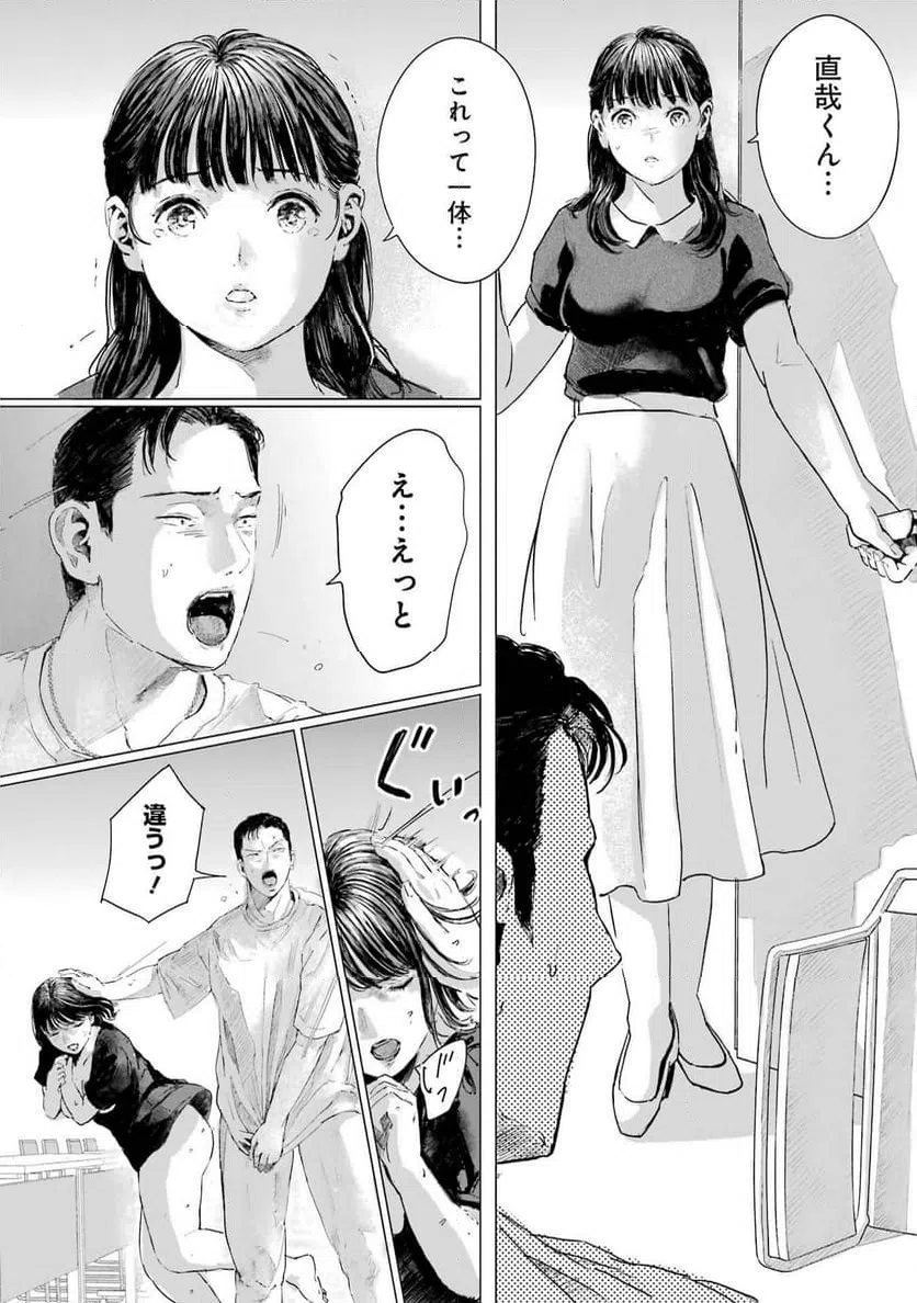 ページ 24 — 第3話
