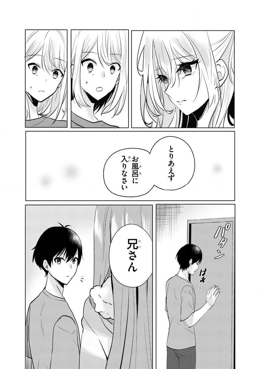 ページ 9 — 第7.1話