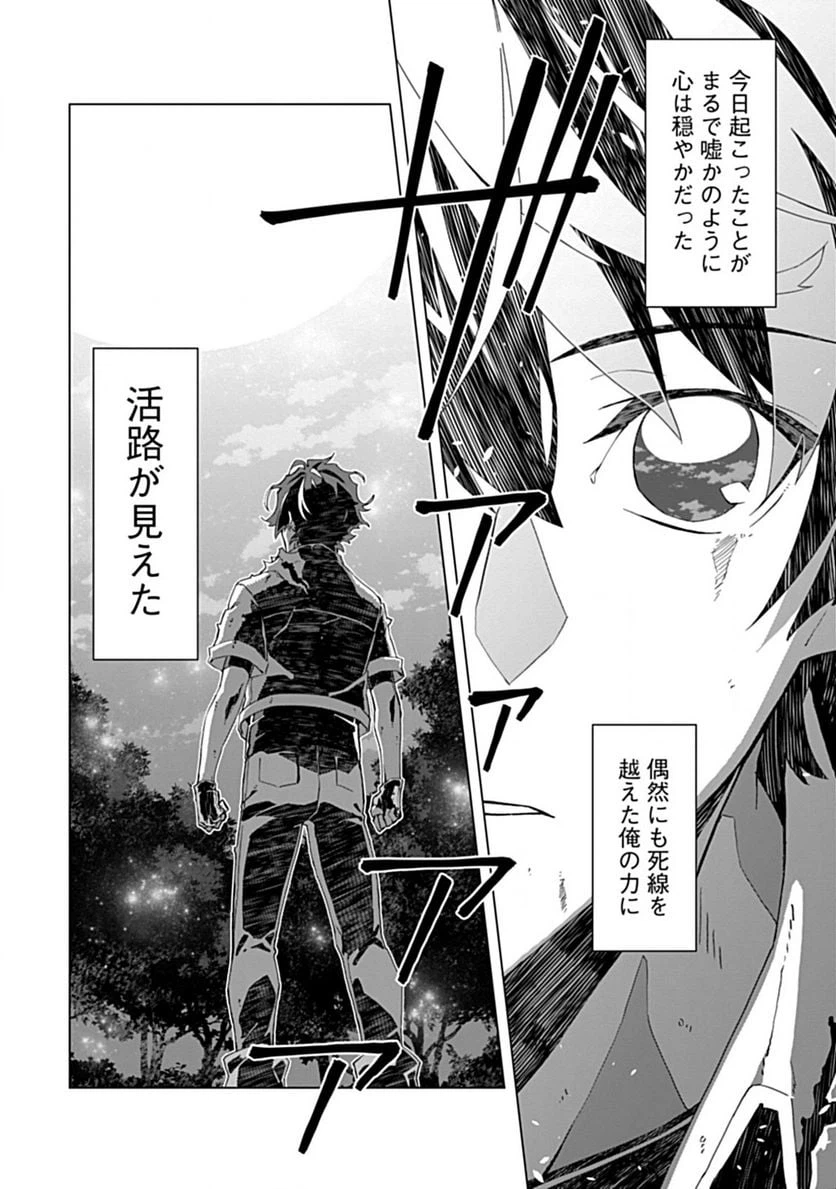 ページ 8 — 第2.1話