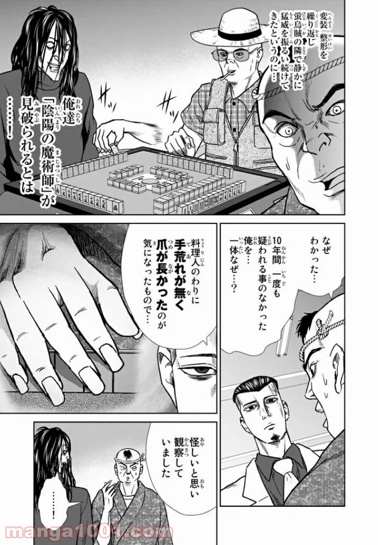 ページ 9 — 第14話