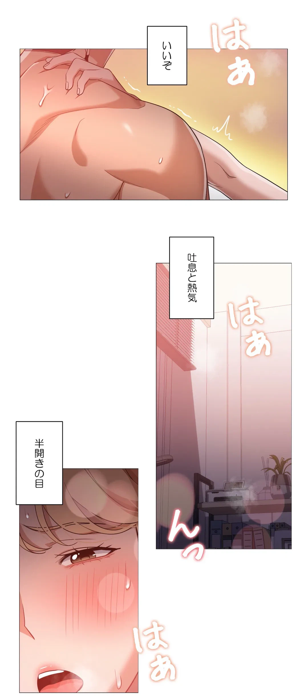 ページ 17 — 第54話