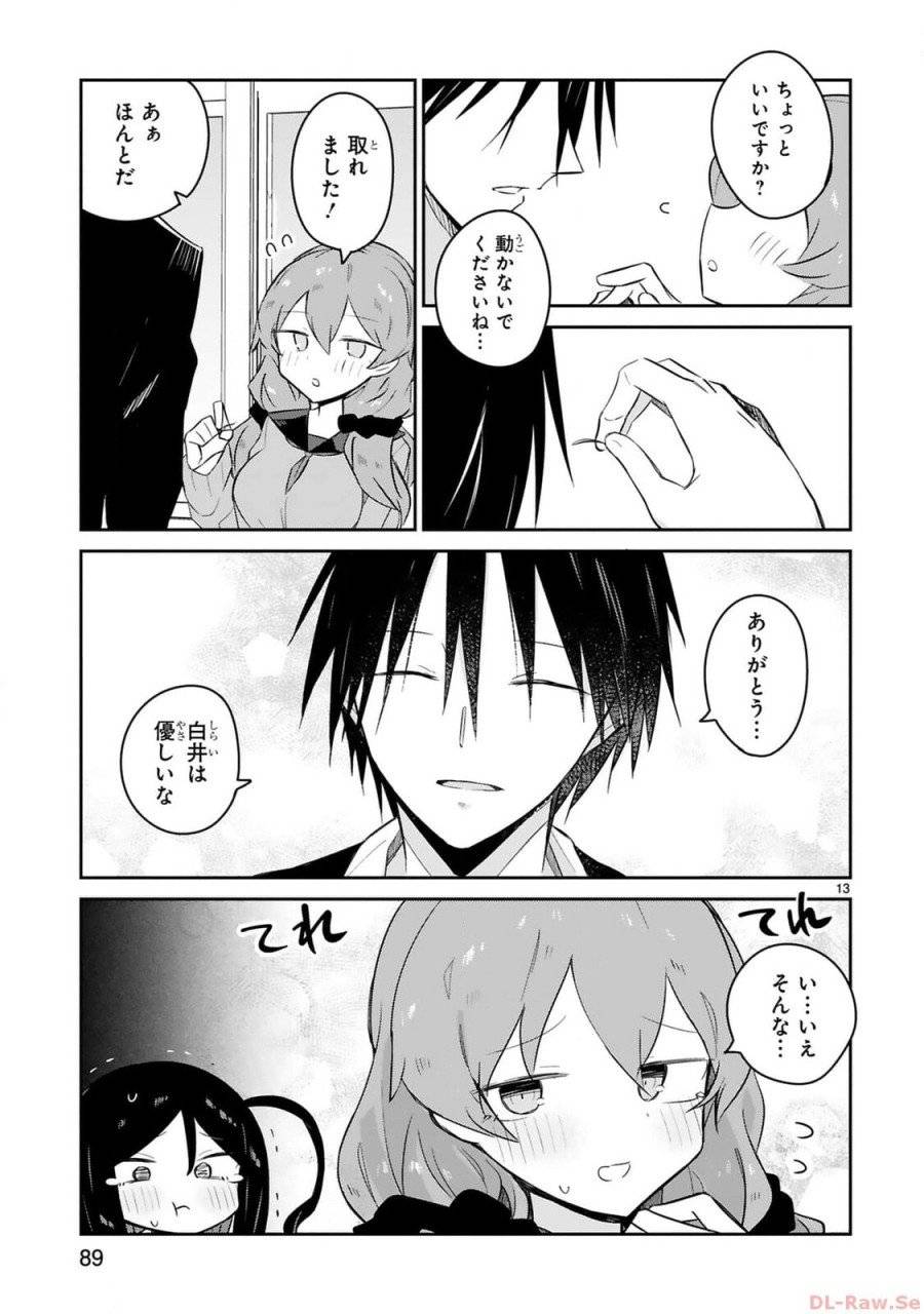 ページ 13 — 第18話