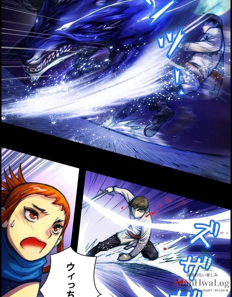 ページ 12 — 第11話