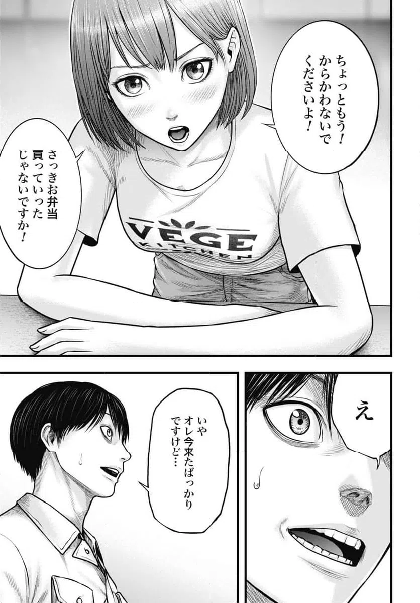 ページ 13 — 第2話