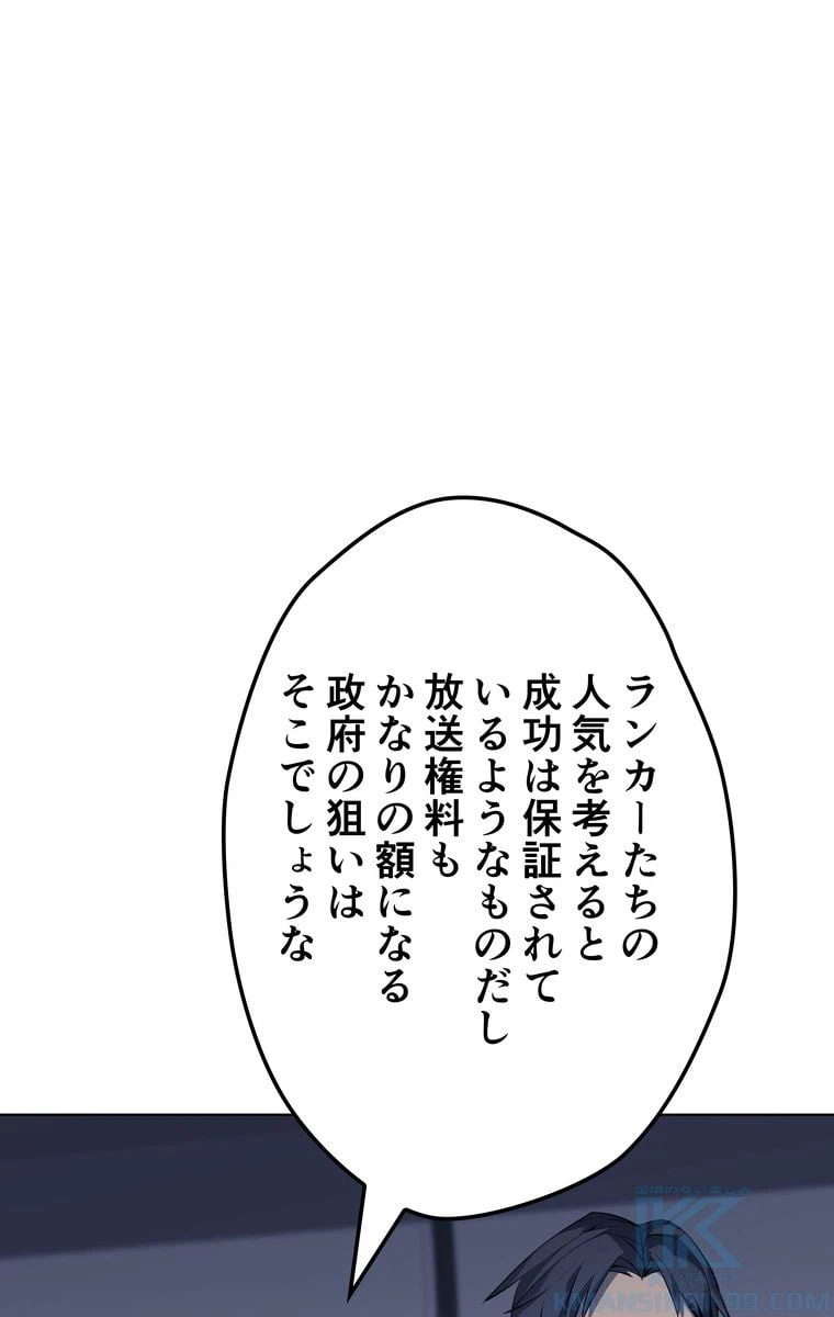 ページ 8 — 第66話